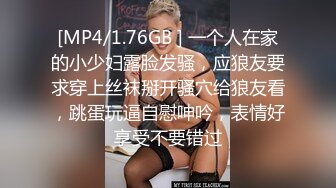 [MP4/ 1.09G] 绿帽老公带着漂亮老婆参加淫乱的3P派对完美露脸