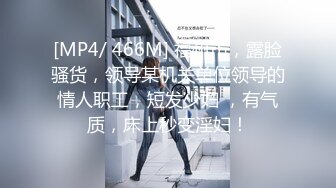 [MP4/222M]8/23最新 下药迷翻单位新来的美女穿上肉丝好好玩她的小嫩BVIP1196