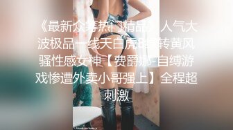 [MP4/14.5G] 《硬核❤️重磅》万人求购极品巨乳翘臀S级身材露脸御姐私拍✅花式肉战完美视觉盛宴 78部合集