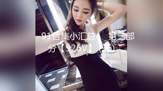 ❤️91合集小汇总❤️第三部分【926V】 (96)