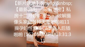 [MP4/515M]9/8最新 长发尤物美少全裸自慰道具特写深插塞的满满的白浆VIP1196