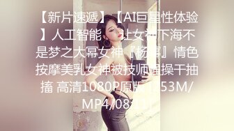 巨乳表妹吃鸡啪啪 身材苗条 无毛鲍鱼粉嫩 看到表哥紫薇受不了淫水湿透了内内 偷看洗香香被发现 被无套输出 内射