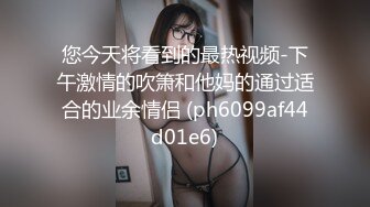 [MP4]精挑细选&nbsp;&nbsp;重金网约外围女神&nbsp;&nbsp;肤白貌美极品尤物&nbsp;&nbsp;又抠又舔 精彩视觉盛宴