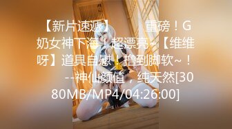 [MP4]重磅！女神终于突破自我【夏天Ms】首次收费~100%心动！自慰，洗澡，尿尿