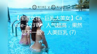 [MP4/386M]4/22最新 妹妹我全自动小哥不忘拿起手机自拍特写内射VIP1196