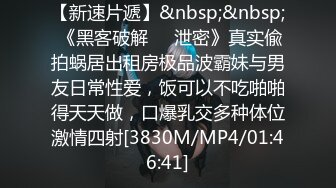 [MP4/890M]4/12最新 极品白虎女车来车往发骚阳具自慰在后备箱一顿输出VIP1196