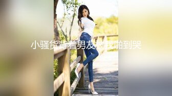 白衣黑短裙 大专女厕全景偷拍众多的学妹前来嘘嘘各种美鲍轮番呈现 (3)