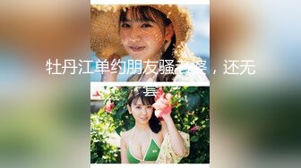 【新速片遞】&nbsp;&nbsp;《百度云泄密》下药迷翻公司的美女前台没敢操玩了一下她的B[982M/MP4/06:01]