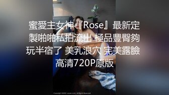 清新小可爱〖TopSweetBaby〗❤️闷骚眼镜娘小学妹开裆黑丝被爆操，白白嫩嫩的身子充满青春气息，美人胚反差婊