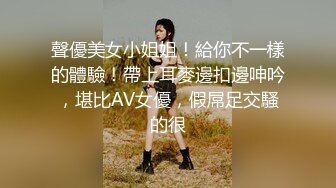 新流出酒店绿叶房偷拍❤️声音甜美的嗲嗲女友被从早蹂躏到晚上