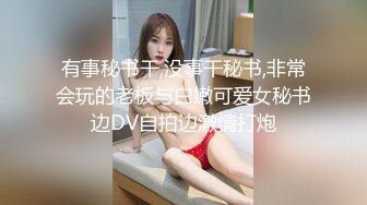 制服小情趣制服肥臀啪啪女仆制服诱惑 无套抽插粉嫩穴 丰臀篇