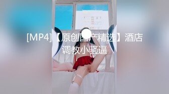 [MP4/5230M]5/27最新 多毛国人妹子留学生反差骚女做长毛老外的母狗VIP1196