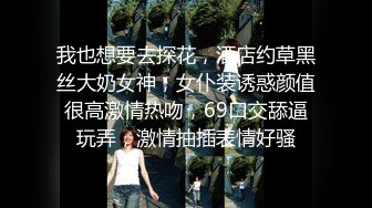 STP22524 年轻极品身材女孩撅着屁股小裙子被脱下漏出白嫩性感阴户肛门塞着塞子JJ后入菊花