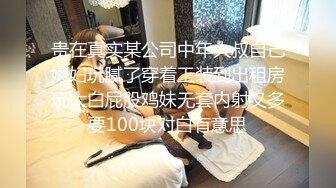 [MP4]STP26702 台湾爆乳性感眼镜娘无套无码露脸实战 精液射的好多！连眼镜上都是白白的液体！ VIP0600