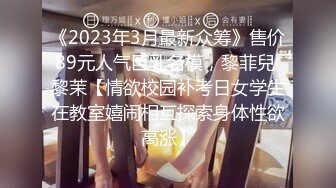 【最新❤️性爱泄密】长相不错的夜店醉酒女被渣男搭讪带回出租屋硬 酒后性瘾强抓着J8往逼里塞 完美露脸