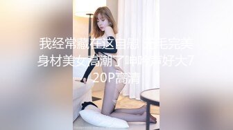 [MP4]九头身【170cm顶级美腿女神】难得露脸，花样多超级骚，换装诱惑，女用倒模骑坐，性感美腿高跟鞋太诱人了