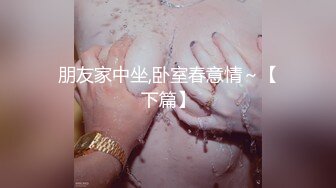 【国产版】[MCY-0162]周甯 我的巨乳极品萌妹 高潮极限酥麻体验 麻豆传媒映画