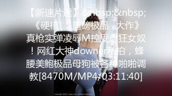 [MP4]STP25891 00后收割机，小嫩妹是个一线天，粉嫩多汁爆操爽翻 VIP2209