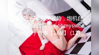 《最新✿新瓜速吃》万元定制网易CC星秀代言人极品天然巨乳女神【66睡不醒】情趣艳舞挑逗，露三点揉奶掰逼紫薇~撸点超高