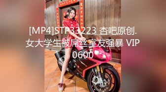 [MP4/ 927M] 上线人气就登顶，一晚赚几千，AVOVE蜜桃臀，一定要听一听这个骚货的叫床声，让你燃起暴操她的欲望