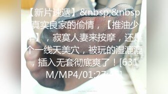 [MP4/ 1.78G] 窈窕身材170cm大长腿车模女神淑怡极品闺蜜上位计划 湿嫩蜜穴女上位榨汁