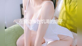 【新片速遞】 商场女厕全景偷拍几个身材丰满的良家少妇肥美的大鲍鱼[631M/MP4/04:23]