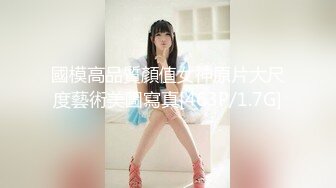 -大神【阿夏探花3K嫩模】高价约00后小妹妹 娇羞可人已是做爱老手 淫水四溢