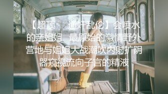 【新速片遞】 ✿貌美❤️网红女神✿ 劲爆身材白虎风韵气质御姐 ▌淳儿▌性感嫂子勾引老公弟弟 激情肏穴不行了弟弟 快射给我吧受不了了[237MB/MP4/14:16]