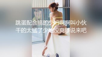 平头哥单位宿舍约炮极品身材的美女同事各种姿势啪啪