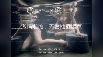 国产AV 天美传媒 TM0058 紧急出差 情欲人妻的无套交合