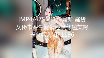 [MP4/ 1001M] 好身材腰细胸大妹子喜欢先自慰再啪啪，振动棒赛比翘起屁股扭动，跪着特写交舔屌