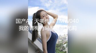 ⚫️⚫️最新订阅流出，女体SM绳艺大师【Ace无忌】推特福利视图