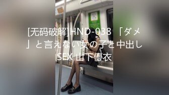 【YZWCD】YC184连衣裙眼镜美女！性感透明蕾丝窄内露毛！