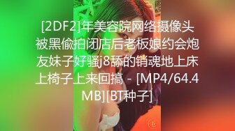 [2DF2] 狼哥高价雇黑人留学生小哥酒店约嫖卖淫女偷拍时间到了小哥也没射小姐不让干了[MP4/124MB][BT种子]