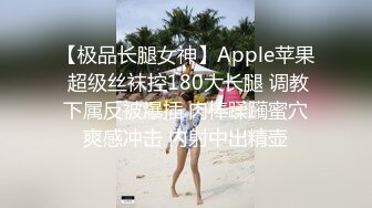 【AI换脸视频】李一桐 女上司被下属迷晕轮流玩弄