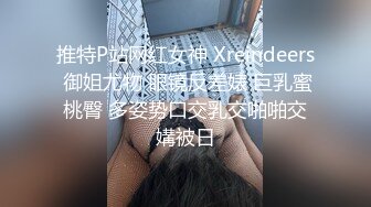 ?清新性感少女?极品艺校舞蹈系学妹〖Miuzxc〗放荡可爱的小女仆，可爱小妹妹被玩坏了，清新小仙女被肆意蹂躏