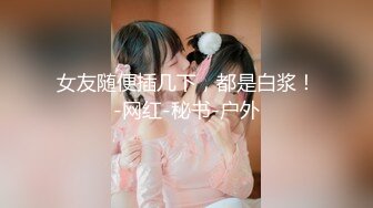 【AI高清】小酒探花苗条00后小萝莉肤白胸粉乖巧可爱小仙女【MP4/290MB】