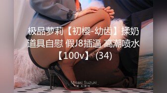 [原創錄制](sex)20240218_阴环开课啦