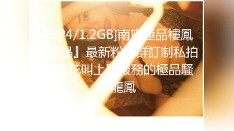 【新片速遞】 ⚡极品粉嫩小母狗萝莉『小7』长得越乖 玩的越嗨 超极品合法卡哇伊小萝莉 软萌甜美白虎美穴被大鸡巴爸爸爆操[262M/MP4/05:53]