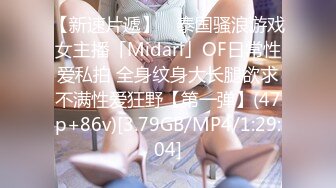 [MP4]STP28488 精品推荐！极品尤物颜值女神！干净白虎美穴，顶级美腿一字马，震动棒深插嫩穴，跪在地上被大屌后入 VIP0600