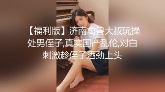 【新片速遞】 大奶美女 没穿内裤 我为了上厕所方便 啊啊哥哥太好大了快撑死了 皮肤白皙白虎鲍鱼超粉 无套输出白浆拉丝射满满一屁屁[950MB/MP4/28:40]