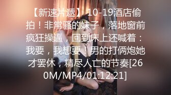 [MP4/ 825M] 刚出社会的18岁超级白皙嫩妹子