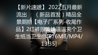 [MP4/450MB] 内心中的黑暗之神&nbsp; 五一假期激情邂逅妹妹 落地窗前露出口交 嫩穴蜜汁湿淋 波霸荡漾狂插劲射中出