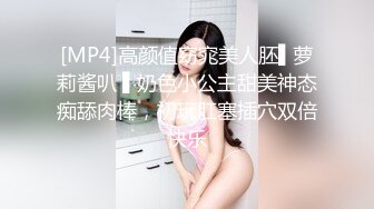 [MP4]洗浴会所800元选秀36F罩杯大胸美女技师服务啪啪,技师精湛