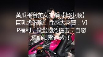 【山炮来袭呀】偷拍大胸熟女，风骚淫荡口活厉害，舔穴淫水四溢，太过饥渴难以满足