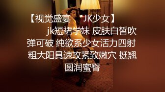 【全网独播】骚气十足的性感后妈与后妈不可告人的交易