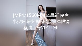 STP26374 《顶级极限?调教》母狗女奴训练营【绳精病】系列清纯马尾辫黑丝制服美模捆绑乳夹先用内置振动棒搞再用炮机搞爽到宫缩