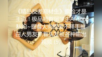 超淫荡尤物双飞【绝代双骄】 极品性感爆乳火辣翘臀 黑丝