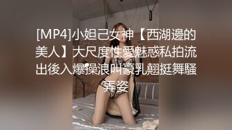 [MP4]极品女神再返场清纯乖巧身材颜值均高分近距离清晰看小穴被抽查