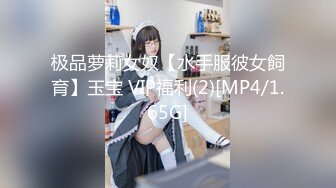 【新速片遞】 伪娘 操死你个小骚逼 妖后也要过情人节 和网红外围美女小姐姐一起过节无套啪啪 [136MB/MP4/02:20]